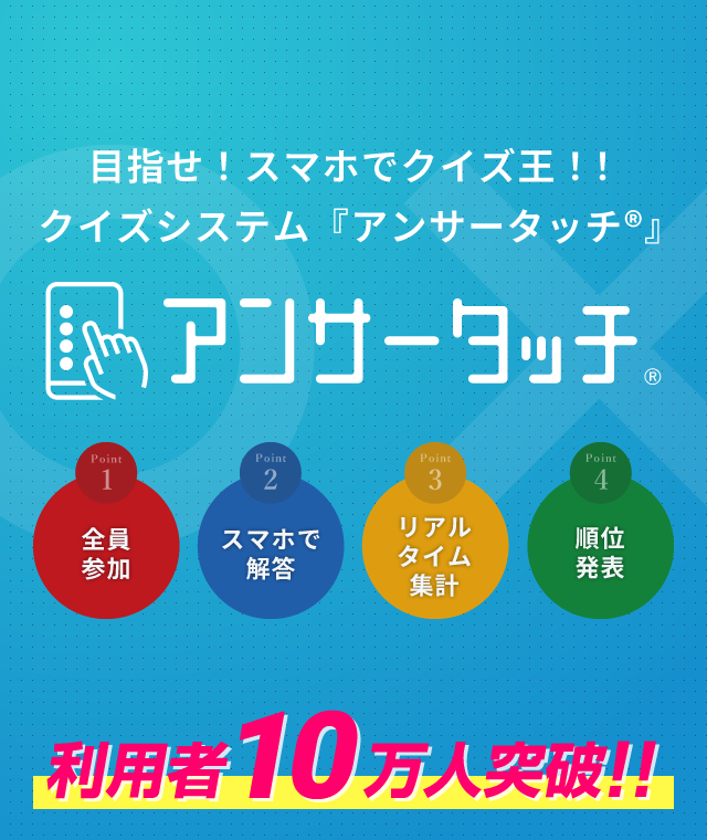 株式会社キュービック －クイズの総合商社－